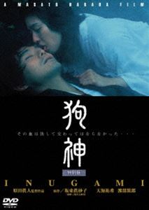 狗神 DVD