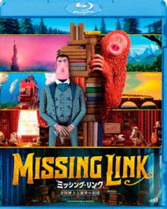 ミッシング・リンク 英国紳士と秘密の相棒 [Blu-ray]