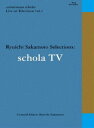 坂本龍一/commmons schola: Live on Television vol.1 Ryuichi Sakamoto Selections: scho...