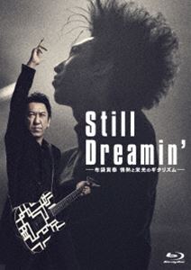 Still Dreamin’—布袋寅泰 情熱と栄光のギタリズム—（