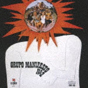 グルーポ・マニフェスト / グルーポ・マニフェスト No.2（生産限定盤） [CD]
