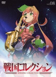 戦国コレクション Vol.08 [DVD]