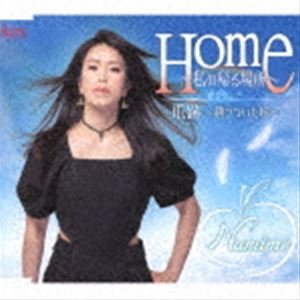 Namimi / Home 〜私の帰る場所〜／爪跡 〜錆びついた絆〜 [CD]