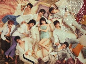 秘密を持った少年たち（完全生産限定盤） [Blu-ray]