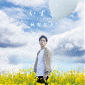 һ /  դӲΤƤФ [CD]