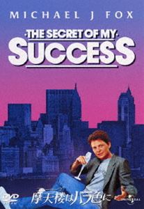 摩天楼（ニューヨーク）はバラ色に [DVD]