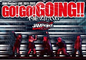 JAM Project LIVE 2011-2012 GO!GO!GOING!!〜不滅のZIPANG〜 [DVD]