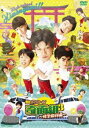 舞台「『ハイスクール!奇面組3』危機一髪!〜修学旅行編〜」 [DVD]