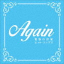 Again `t̗myqbgE\OX` [CD]