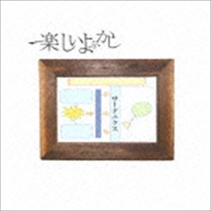 乐天商城 - 楽しいよふかし / サードニクス [CD]