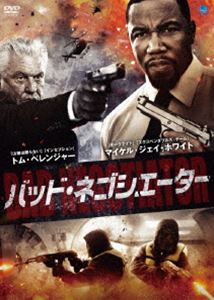 詳しい納期他、ご注文時はお支払・送料・返品のページをご確認ください発売日2020/4/3バッド・ネゴシエーター ジャンル 洋画アクション 監督 スコット・ウィンハウザー 出演 マイケル・ジェイ・ホワイトクイントン・“ランペイジ”・ジャクソントム・ベレンジャーパトリック・キルパトリックビクトリア・プラットチャック・ジトマイケルは警察官で署の交渉人を務めていた。彼が6ヵ月の休職を経て現場に復帰した当日、銀行強盗が起きる。犯人は銀行員や客を人質に取り、立てこもった。ところがほどなくして、マイケルはその犯人が長く疎遠の兄、ジェシーだと知る。実は何年も前、ジェシーを監獄送りにした張本人がマイケルだった。ジェシーと交渉を続けるマイケル。ジェシーは銀行強盗をきっかけとして、この街の汚れた秘密を暴露しようとしていたのだ…。 種別 DVD JAN 4944285031969 収録時間 88分 カラー カラー 組枚数 1 製作年 2017 製作国 アメリカ 字幕 日本語 音声 英語（ステレオ） 販売元 ブロードウェイ登録日2020/01/09