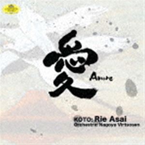 浅井りえ / 愛〜AMORE〜 CD