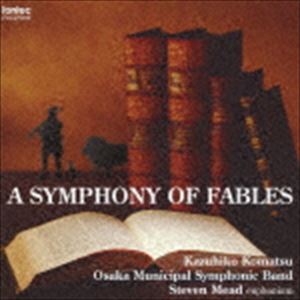 Composer: A Line - 小松一彦／大阪市音楽団／スティーヴン・ミード / 寓話の交響曲 A SYMPHONY OF FABLES [CD]