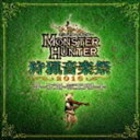 MONSTER HUNTER ORCHESTRA CONCERT SHURYOU ONGAKU SAI 2016詳しい納期他、ご注文時はお支払・送料・返品のページをご確認ください発売日2016/11/2栗田博文／東京フィルハーモニー交響楽団 / モンスターハンター オーケストラコンサート 狩猟音楽祭2016MONSTER HUNTER ORCHESTRA CONCERT SHURYOU ONGAKU SAI 2016 ジャンル アニメ・ゲームゲーム音楽 関連キーワード 栗田博文／東京フィルハーモニー交響楽団※こちらの商品はインディーズ盤のため、在庫確認にお時間を頂く場合がございます。収録曲目11.古代の息吹(3:14)2.眼光 -The Hunted- 〜 咆哮／リオレウス 〜 真紅の角／モノブロス(4:42)3.牙を剥く轟竜／ティガレックス 〜 闇に走る赤い残光／ナルガクルガ(3:28)4.『モンスターハンタークロス』村メドレー(12:01)5.剛き紺藍／ブラキディオス(3:13)6.海と陸の共震／ラギアクルス(2:35)7.生命ある者へ(3:14)21.風の絆 （『モンスターハンター ストーリーズ』テーマ曲）(4:19)2.大風に羽衣の舞う 〜 嵐の中に燃える命(3:34)3.煌めく千の刃／セルレギオス(3:16)4.光と闇の転生／シャガルマガラ(3:46)5.旅立ちの風(3:37)6.4大メインモンスターメドレー(11:20)7.モンニャン隊発射!(2:54)8.二つ名の戦慄 〜 決意を胸に灯して(3:37)9.英雄の証(4:50)関連商品モンスターハンター関連商品 種別 CD JAN 4571227325970 収録時間 73分47秒 組枚数 2 製作年 2016 販売元 タワーレコード登録日2016/10/11