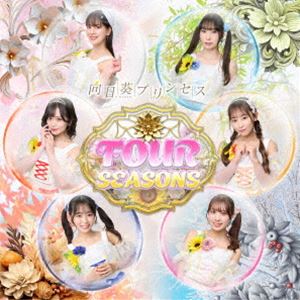 向日葵プリンセス / FOUR SEASONS（Type-E） [CD]