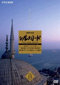 詳しい納期他、ご注文時はお支払・送料・返品のページをご確認ください発売日2005/12/22NHK特集 シルクロード デジタルリマスター版 第2部 ローマへの道 Vol.15 ジャンル 国内TVドキュメンタリー 監督 出演 1980年代の放送され、夢とロマンに満ちた不朽の名作シリーズしてその名を残す、ドキュメンタリー番組｢NHK特集 シルクロード｣。中国政府の全面協力のもと、広大な地域を、膨大な日数と大規模な取材活動で、｢人類にとっての歴史的・文化的遺産｣といわれる、神秘とロマンに満ちたシルクロードを臨場感豊かに伝える。本作はその｢NHK特集 シルクロード｣をデジタルリマスター版で収録。収録内容第17集｢アジアの果て・絹の町｣／第18集｢すべての道はローマに通ず｣関連商品NHK特集シルクロードNHKドキュメンタリーシルクロード 種別 DVD JAN 4988066145971 収録時間 98分 カラー カラー 組枚数 1 音声 日本語DD（ステレオ） 販売元 NHKエンタープライズ登録日2005/10/19