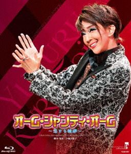 星組東京国際フォーラム公演 マサラ・ミュージカル 『オーム・シャンティ・オームー恋する輪廻―』 [Blu-ray]