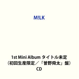 楽天市場】m!lkアルバムの通販