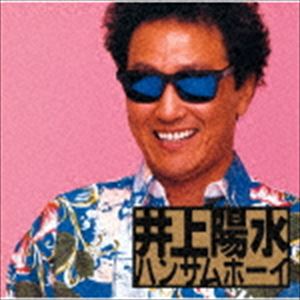 井上陽水 / ハンサムボーイ（UHQCD） [CD]