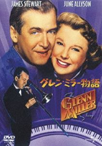グレン・ミラー物語 [DVD]