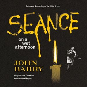 JOHN BARRY（音楽） / オリジナル・サウンドトラック 雨の午後の降霊祭 [CD]