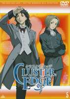 TV Anime - クラスターエッジ 5 [DVD]
