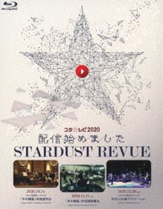 スターダストレビュー スタレビ2020ハイシンハジメマシタ詳しい納期他、ご注文時はお支払・送料・返品のページをご確認ください発売日2021/11/17関連キーワード：SDR スタレビ すたれび ブルーレイ 配信ライブ live ライブ ライブBlu-ray ライブBD ライブブルーレイスターダスト☆レビュー／スタ☆レビ2020配信始めました【初回生産限定盤】スタレビ2020ハイシンハジメマシタ ジャンル 音楽Jポップ 監督 出演 スターダスト☆レビュー30年以上も第一線で活躍し続けている、4人組の音楽グループ”スターダストレビュー”。1979年に結成され、1981年アルバム「STARDUST REVUE」、シングル「シュガーはお年頃」でデビューを果たす。エンターテイメント性に富んだライブパフォーマンスには定評があり、幅広い層から支持をあつめる。以降も、ライブ・ツアーなど精力的に活動する。本作は、20年に行われた月イチ配信ライブが待望のBlu-ray＆DVD化。配信イベント「月イチ配信企画」の第1弾から第3弾をまとめてパッケージ化された、彼らの魅力が詰まったボリューム満点の映像作品に仕上がっている。収録内容2020.10.2 fri スタッフ応援トークライブ「年中模索」取扱説明会／シュガーはお年頃（2020.11.21 sat「年中模索」初実演披露会）／海月〜UMIZUKI〜／Blues In The Rain／センタクの人生／働きたい男のバラッド／偶然の再会／うしみつジャンボリー／君は大丈夫!／世界はいつも夜明け前／還暦少年／同級生／夢伝説／星に唄えば（2020.12.20 sun クリスマス配信スペシャル あなたのお家でディナーショー）／流星物語／星空のアリーナ／Northern Lights-輝く君に-／Sweet Snow Magic／本日のスープ／Lonely Snow Bird／愛の歌／トワイライト・アヴェニュー／偶然の再会／はっきりしようぜ／今夜だけきっと／シュガーはお年頃／木蘭の涙／ジャスミン／What A Nite!／働きたい男のバラッド／と・つ・ぜ・ん Fall In Love／還暦少年／Silent Night 〜 White Christmas／いのちのこたえ／ワイン恋物語／Magic〜手をつなごう〜封入特典スペシャルパッケージ仕様特典映像メンバーによる副音声▼お買い得キャンペーン開催中！対象商品はコチラ！関連商品スターダスト・レビュー映像作品 種別 Blu-ray JAN 4549767133973 組枚数 1 販売元 コロムビア・マーケティング登録日2021/09/15