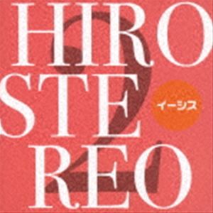 イーシス / HIROSTEREO 2 [CD]