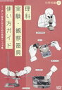 詳しい納期他、ご注文時はお支払・送料・返品のページをご確認ください発売日2014/3/21DVD教材 理科実験・観察器具使い方ガイド 〜正しく安全に行うための映像クリップ集〜 中学校編 上 ジャンル 趣味・教養その他 監督 出演 理科の授業数の増加に伴う実験・観察の充実に必須の指導用・映像教材。学習指導要領に基づき、小学校・中学校で使用する最新の実験器具を使い、児童・生徒が安全に観察・実験をおこなうための注意点、ポイントをまとめ、解かり易く説明。 種別 DVD JAN 4988066201974 収録時間 20分 カラー カラー 組枚数 1 製作年 2014 製作国 日本 音声 （ステレオ） 販売元 NHKエンタープライズ登録日2013/12/27