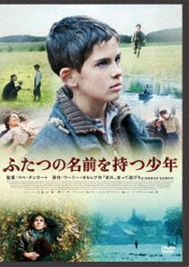 ふたつの名前を持つ少年 [DVD]