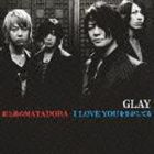 GLAY / 紅と黒のMATADORA／I LOVE YOUをさがしてる（通常盤） CD