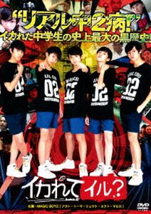 詳しい納期他、ご注文時はお支払・送料・返品のページをご確認ください発売日2016/11/23イカれてイル? ジャンル 邦画その他 監督 出演 MAGiC BOYZ 種別 DVD JAN 4582465222976 収録時間 169分 カラー カラー 組枚数 2 製作国 日本 音声 リニアPCM（ステレオ） 販売元 ビクターエンタテインメント登録日2016/10/19