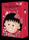 チビマルコチャンワタシノスキナウタ詳しい納期他、ご注文時はお支払・送料・返品のページをご確認ください発売日2022/12/21関連キーワード：アニメーションちびまる子ちゃん わたしの好きな歌（数量限定版）チビマルコチャンワタシノスキナウタ ジャンル アニメアニメ映画 監督 須田裕美子芝山努 出演 TARAKO富山敬佐々木優子屋良有作一龍斎貞友学校で「めんこい仔馬」という歌を習ったまる子ことさくらももこは、それを図工の時間の絵のテーマにするがどのように描いたらいいか分からなかった。ある日、似顔絵描きのお姉さんに出会い、「めんこい仔馬」は実は悲しい歌なのだと教えてもらう。まる子の描いた絵が賞をとった事をお姉さんに知らせようと訪ねると、お姉さんのボーイフレンドがお姉さんにプロポーズしていて…。「わたしの好きな歌」劇場公開30周年を記念し、アニメ『ちびまる子ちゃん』の長編劇場用映画2作品が遂にBlu-ray化。本作は、ちびまる子ちゃんの長編劇場用映画作品第2弾。封入特典アウターケース仕様／ミニコンテ上下巻／ミニアフレコ台本／ミニシナリオ／ミニパンフレット関連商品TVアニメちびまる子ちゃん 種別 Blu-ray JAN 4524135040978 収録時間 92分 組枚数 1 製作国 日本 音声 （ステレオ） 販売元 ポニーキャニオン登録日2022/11/07