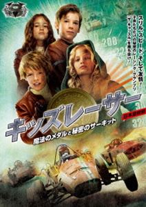 詳しい納期他、ご注文時はお支払・送料・返品のページをご確認ください発売日2015/6/3キッズレーサー 魔法のメダルと秘密のサーキット 日本語吹替版 ジャンル 洋画ドラマ全般 監督 出演 ゲオルク・スルザー平凡で貧乏な、ただ何より車が大好きなだけの少年ダビッドと、彼に金魚のフンのようにいつもまとわりついている妹のキキ。彼らが挑む、謎の“キッズF1グランプリ”の正体とは？アクションとファンタジーがみごとに溶け合った、エンタテインメント大作。 種別 DVD JAN 4985914752978 収録時間 100分 組枚数 1 製作年 2013 製作国 ドイツ 音声 日本語（ステレオ） 販売元 竹書房登録日2015/02/24