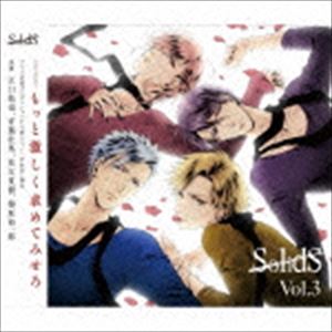 ĥΥץ SolidS꡼ SolidS vol.3 [CD]