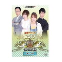 詳しい納期他、ご注文時はお支払・送料・返品のページをご確認ください発売日2018/4/4麻雀プロリーグ 2017王座決定戦 第二戦 ジャンル 趣味・教養その他 監督 出演 魚谷侑未二階堂亜樹佐々木寿人近藤誠一1年間に渡って繰り広げられてきた、MONDO TVで放送された「麻雀プロリーグ」の2016／17シーズン。締めくくりの「王座決定戦」では各予選を勝ち抜いてきた、最強を決めるのにふさわしいメンバーが揃った。モンド王座の魚谷侑未に挑戦するのは、二階堂亜樹・佐々木寿人・近藤誠一の3名。実績十分なプロ4名が、それぞれの流儀で念願の王座を目指す。第二戦を収録。 種別 DVD JAN 4988166102980 収録時間 79分 画面サイズ ビスタ 組枚数 1 製作年 2017 製作国 日本 音声 日本語（ステレオ） 販売元 AMGエンタテインメント登録日2018/01/08