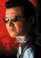 ���ȶ�ͻ�� �ߥʥߤ��벦 DVD Collection VOL.8 [DVD]