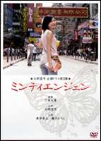 小野真弓／ミンティエンジェン [DVD]