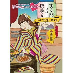 ��⥯��Chan ��8�� �Ф���ˤ������ ��38�� DVD [DVD]