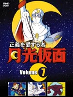 楽天市場】月光仮面 アニメ dvdの通販
