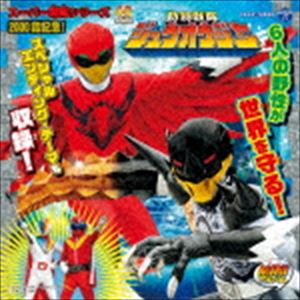 MINIアルバム 動物戦隊ジュウオウジャー3 [CD]