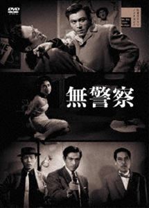 ムケイサツ詳しい納期他、ご注文時はお支払・送料・返品のページをご確認ください発売日2025/8/6関連キーワード：アマチシゲル無警察ムケイサツ ジャンル 邦画アクション 監督 小森白 出演 天知茂小畑絹子丹波哲郎沢井三郎岬洋二大原讓二夜行列車内を目付きの鋭い二人組が彷徨い、目的の男を見付けると公安官の摘発に遭う危険性を告げる。男たちは暗黒街の住人で、麻薬取引を巡ってのやり取りだったのだ。二人組は暴力団・松崎興業の構成員で、男たちは運び屋を事故死に見せかけて殺し、手に入れた麻薬を街の外へ運び出して社長の情婦はるみが現金に変えるのだった。一方、恩人の娘・玲子から心配事の相談を受けた新聞記者の北村は、彼女の元へ列車で向かっていた…。特典映像オリジナル予告編関連商品50年代日本映画 種別 DVD JAN 4907953255982 収録時間 85分 画面サイズ シネマスコープ カラー モノクロ 組枚数 1 製作年 1959 製作国 日本 音声 日本語DD（モノラル・ステレオ） 販売元 ハピネット登録日2025/04/18