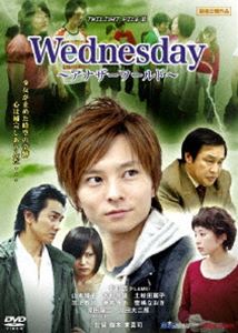 Wednesday 〜アナザーワールド〜 TWILIGHT FILE VI [DVD]