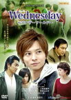 Wednesday 〜アナザーワールド〜 TWILIGHT FILE VI [DVD]