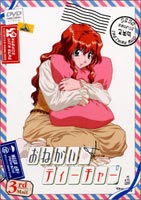 おねがい☆ティーチャー 3rd Mail [DVD]