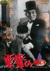 楽天市場】悪魔くん DVDの通販 楽天市場】悪魔くん DVDの通販