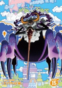 ONE PIECE ワンピース 21STシーズン エッグヘッド編 piece.15 [DVD]