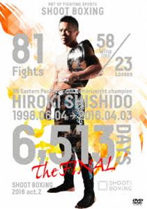 詳しい納期他、ご注文時はお支払・送料・返品のページをご確認ください発売日2016/7/29SHOOT BOXING2016 act.2 ジャンル スポーツ格闘技 監督 出演 2016年4月3日（日）東京・後楽園ホールにて開催された2016年シリーズ第2戦「SHOOT BOXING 2016 act.2」を収録したDVD。キャリア18年、ついにその時代に幕を下ろすミスター・シュートボクシング・宍戸大樹のラストマッチ＆感動の引退セレモニーを収録。 種別 DVD JAN 4580363356984 カラー カラー 組枚数 1 製作年 2016 製作国 日本 音声 日本語DD（ステレオ） 販売元 オルスタックソフト販売登録日2016/05/23
