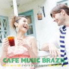 Cafe Music Brazil`E`iJ JtF X^C` [CD]