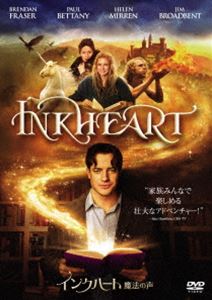 インクハート／魔法の声 [DVD]